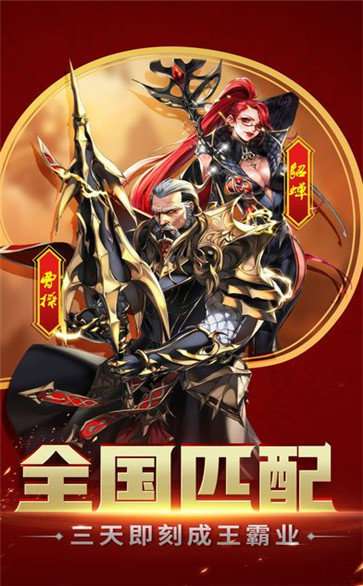 神将三国祭月迷踪图4