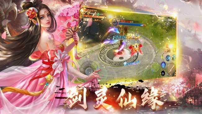 何为仙图1