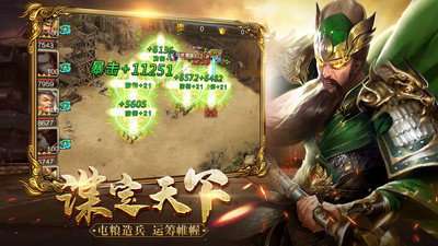 战神风云三国志图2