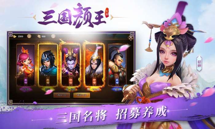 三国如龙传热血版图2