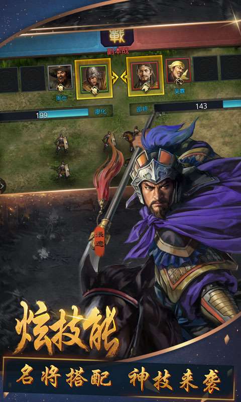 召唤三国送充版图5