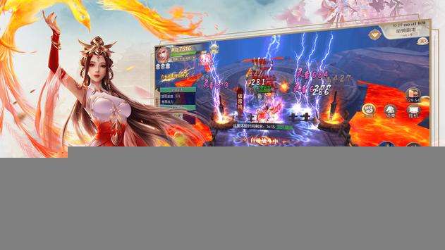 九道仙緣图4