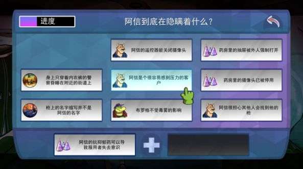 布罗格的案件调查图1