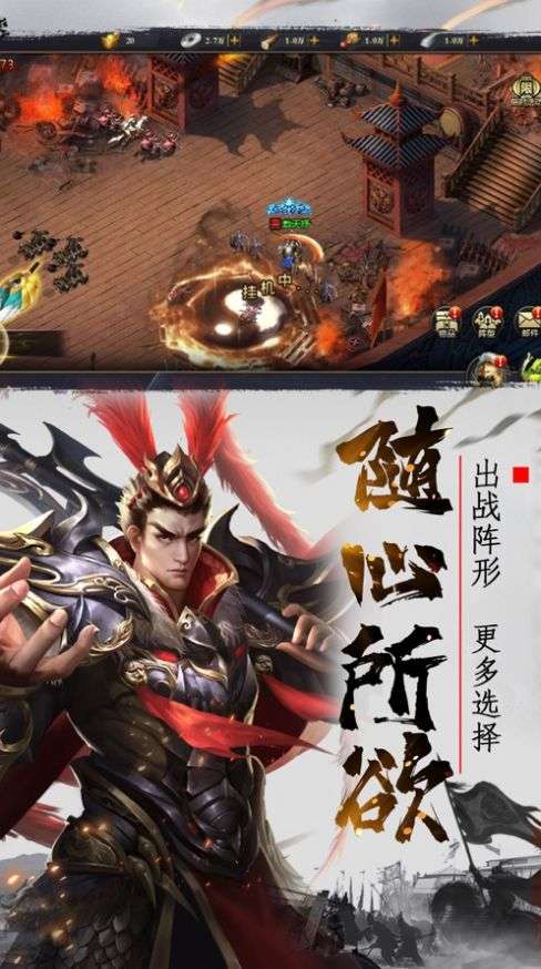 权力无双乱世枭雄图3