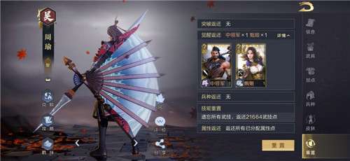 主公快来保护我图3