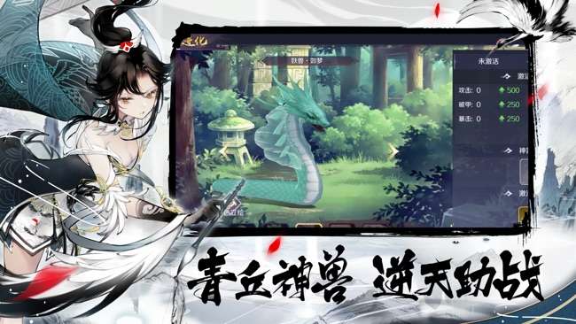 云墨行图2