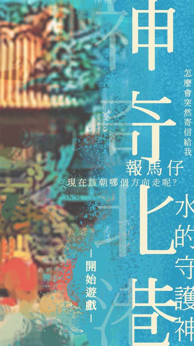 神奇北港图5