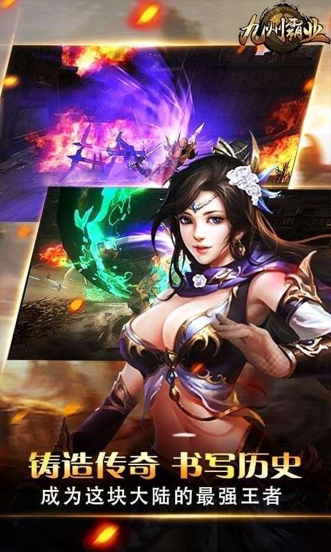 九州霸业楚汉风云图4