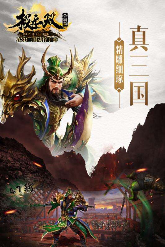 极无双折扣版图5