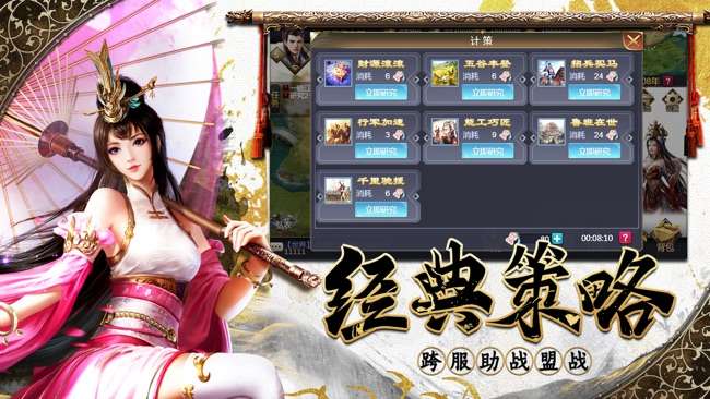战火三国图3