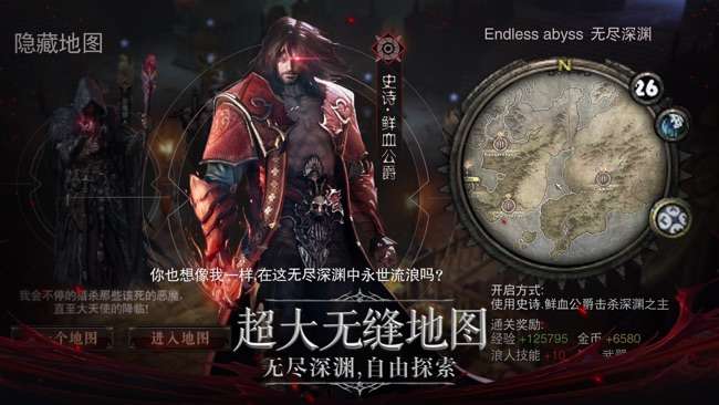 暗黑王座图4