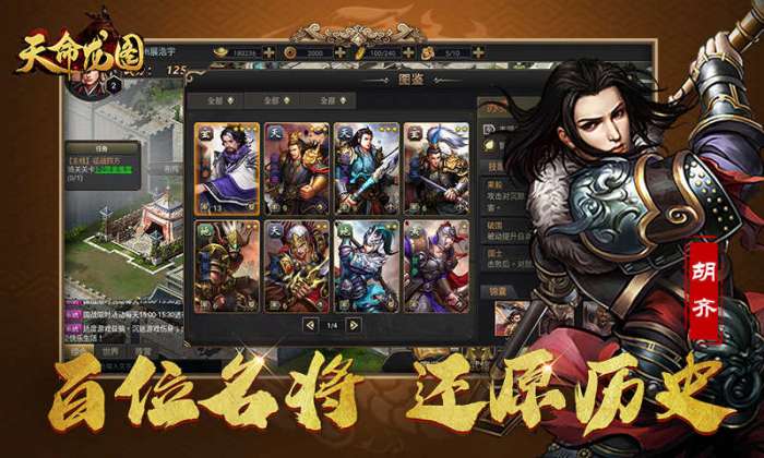 天命龙图战略版图3