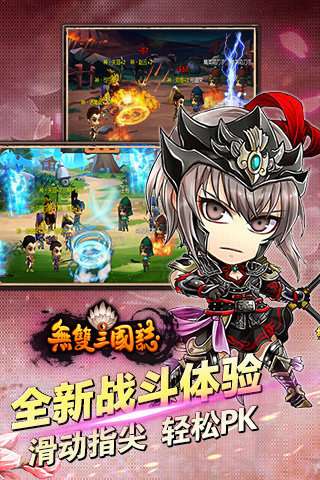 无双三国志BT版图3