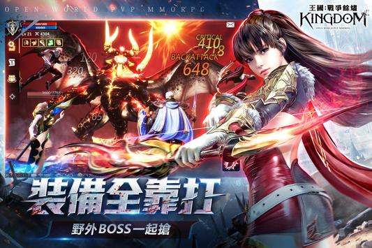 王國Kingdom：戰爭餘燼图2