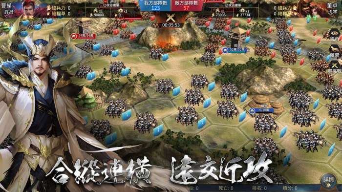 鏖战三国名将无双图4