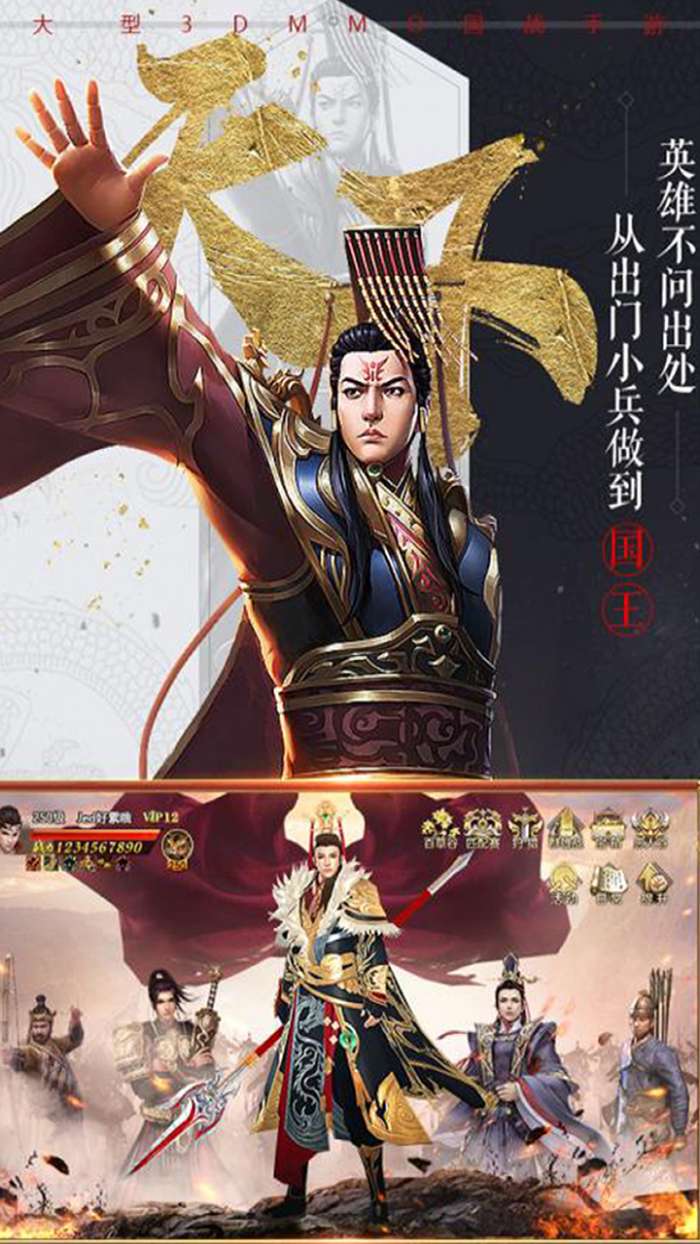 乱世无双全五星版图2
