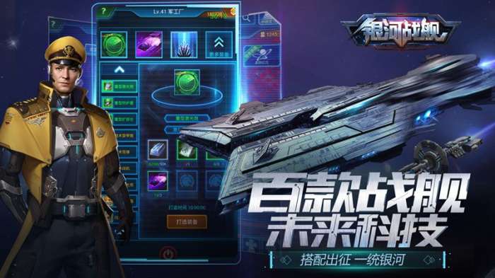 深渊舰赛图1