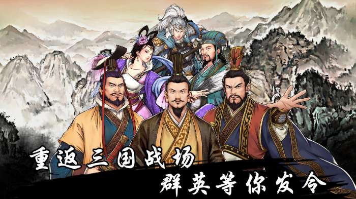 汉末霸业指挥官战略版图5