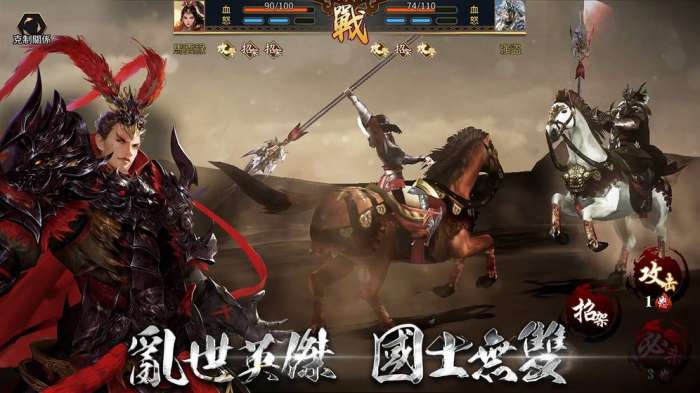 鏖战三国名将无双图6