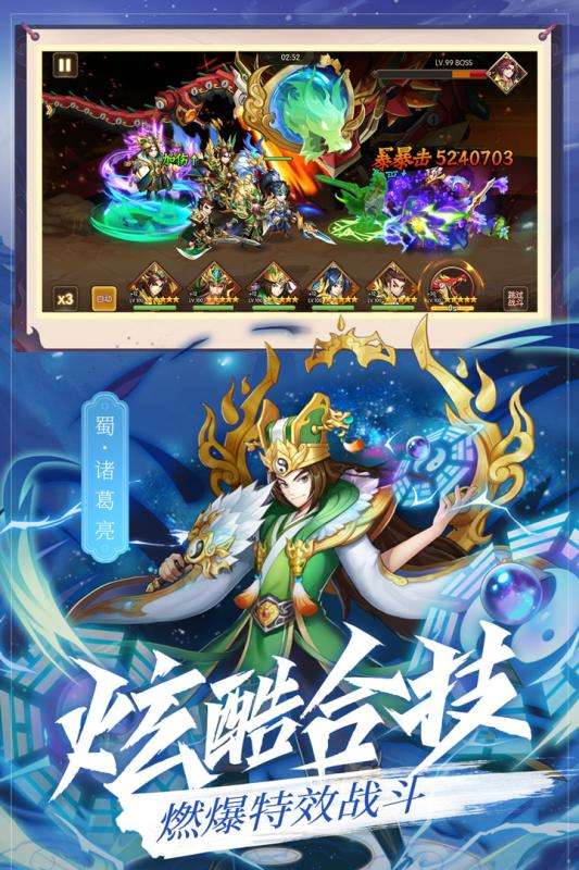 乱世三国志九游版图1