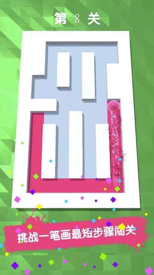 一笔画完3D图1