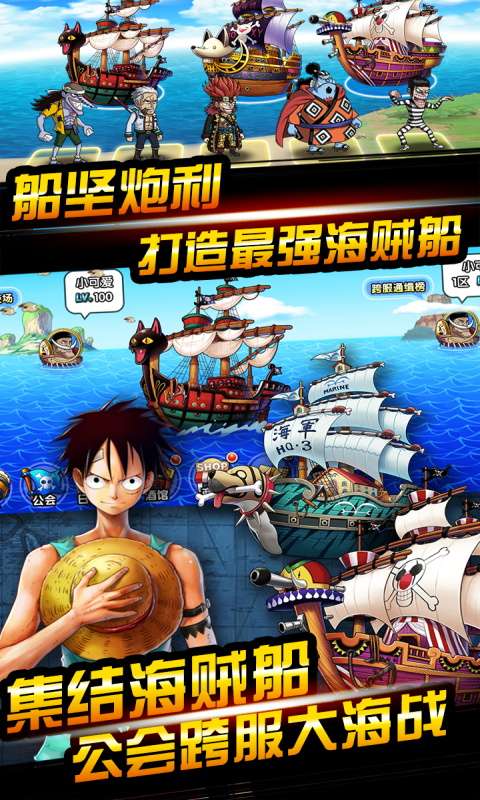 海贼王王者归来图5