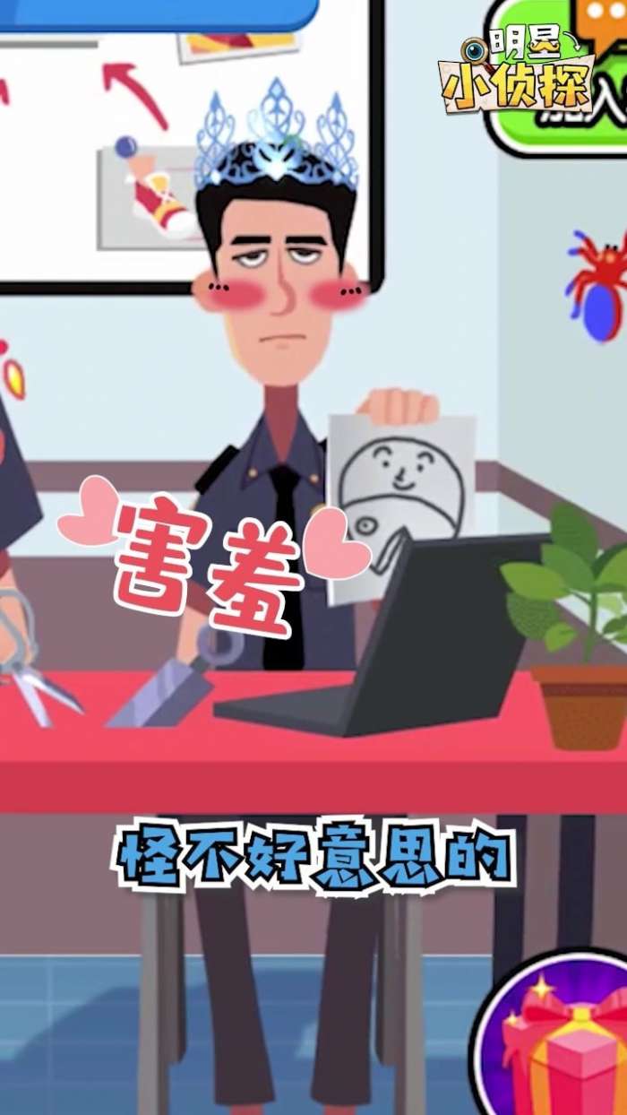 明星小侦探图3