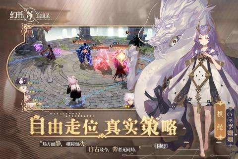 幻书启世录互通版图1