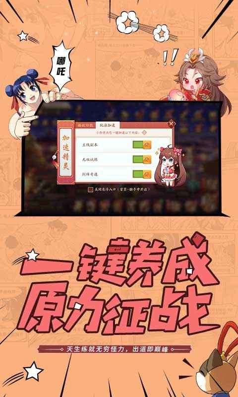 少年三国志2周年轻松版图4
