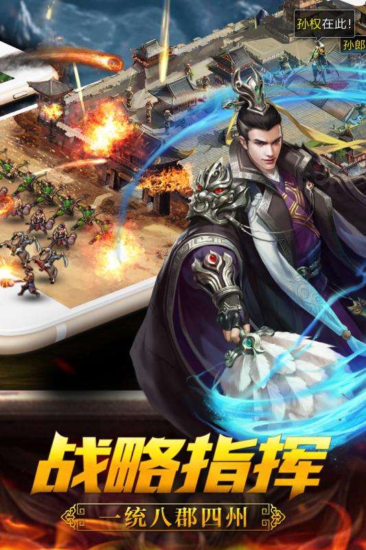 君成天下定制版图3