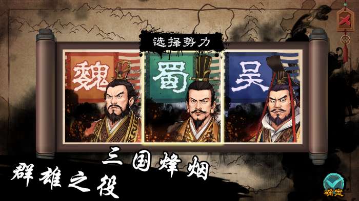 汉末霸业指挥官战略版图3
