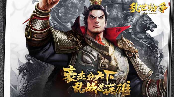 乱世纷争红包版图5