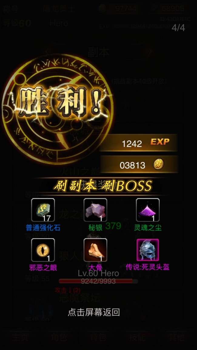 黑暗传说单机RPG图4