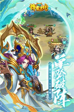 群英三国单机版图1