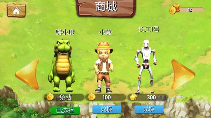 指尖酷跑丛林逃亡图4