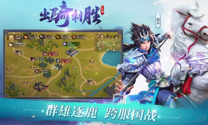 三国如龙传热血版图3
