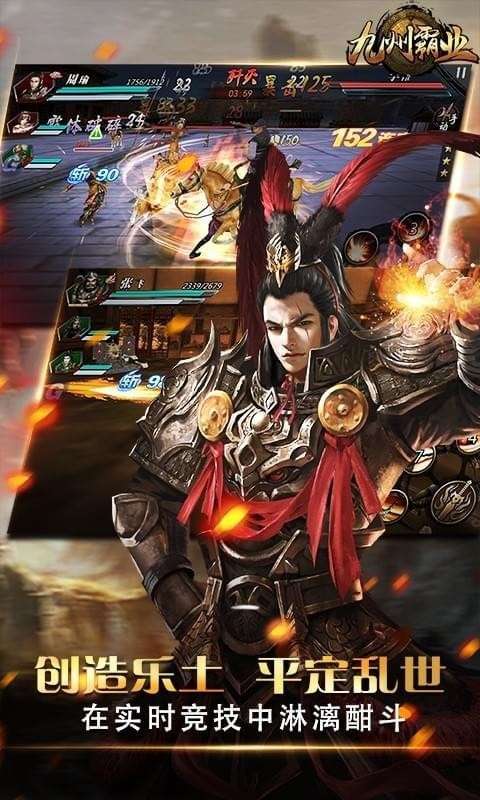 九州霸业楚汉风云图3