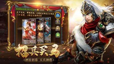 战神风云三国志图1