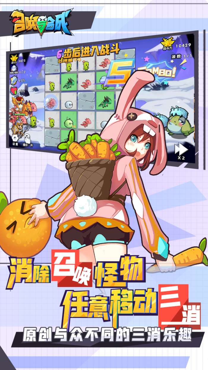 召唤与合成2图4