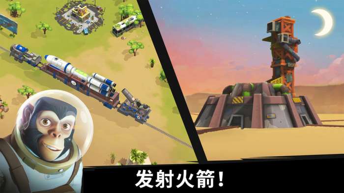 猿族时代国际服图2