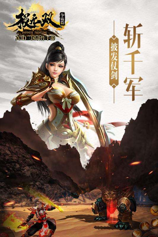 极无双折扣版图2