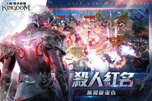 王國Kingdom：戰爭餘燼图3
