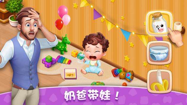 梦想设计家图2
