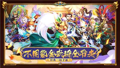 烈火三国志红包版图3