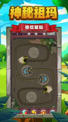 祖玛传说单机版图4