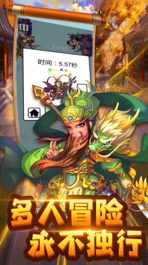 主公请耗子尾汁图1