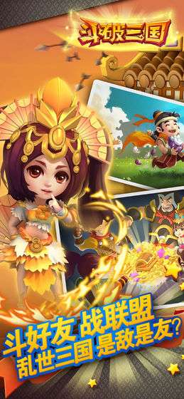 斗破三国图2