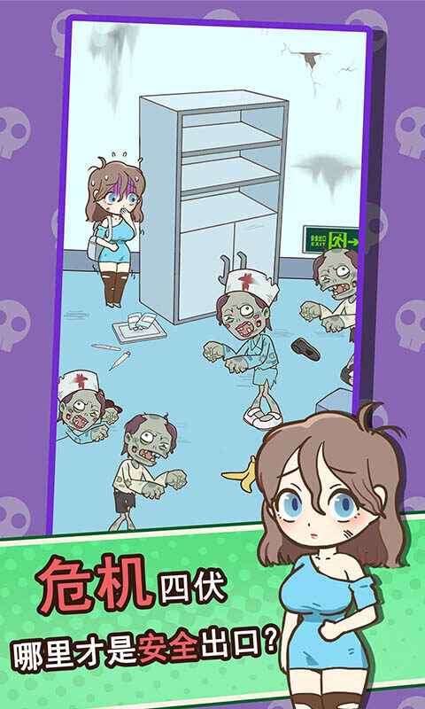 逃离僵尸镇图2