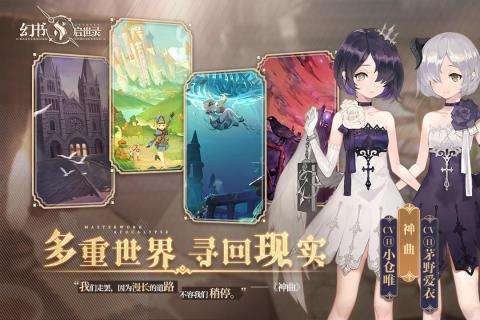 幻书启世录互通版图3