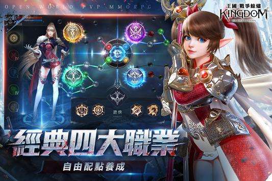 王國Kingdom：戰爭餘燼图6